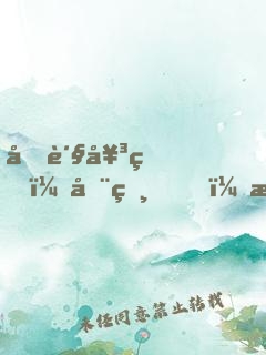 吃货女皇：厨砸，来侍寝